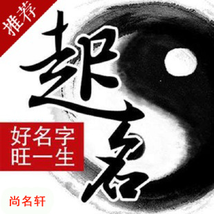 鼎湖宝宝起名