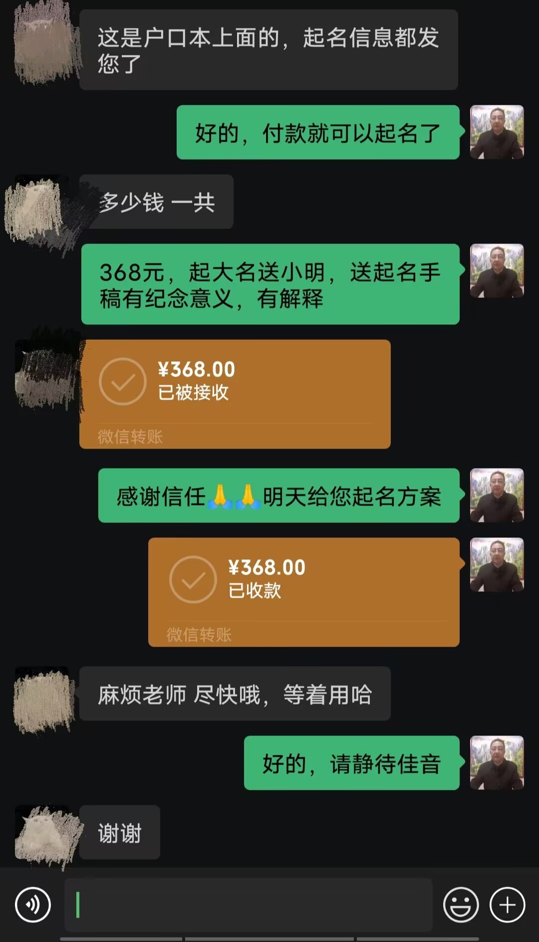 鼎湖起名案例，感谢支持
